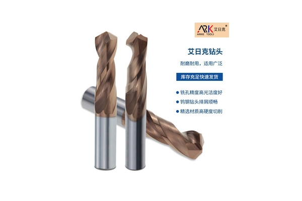 碳纤维铣刀能用来钻孔吗？